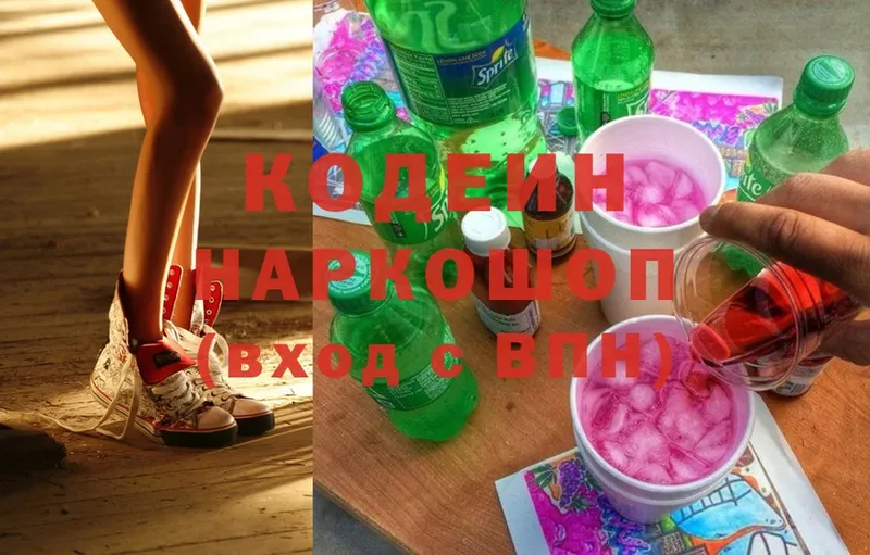 купить   кракен рабочий сайт  Кодеиновый сироп Lean Purple Drank  Нальчик 